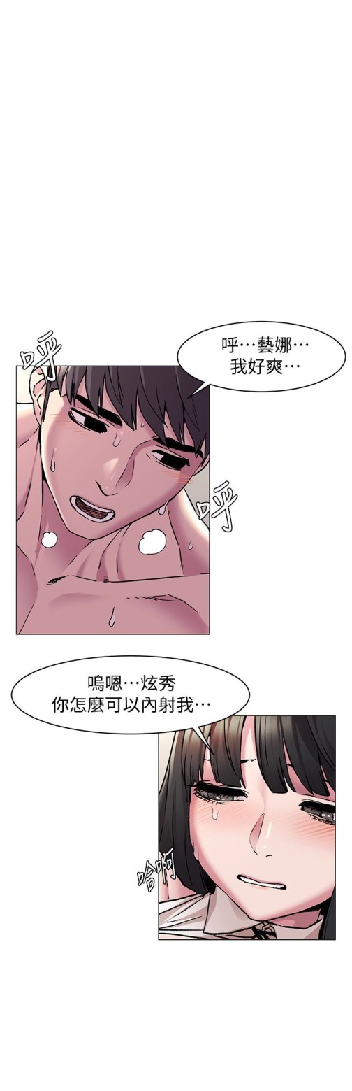 冲突[抖漫]韩漫全集-衝突-第60話-和藝娜一起洗殘廢澡无删减无遮挡章节图片 