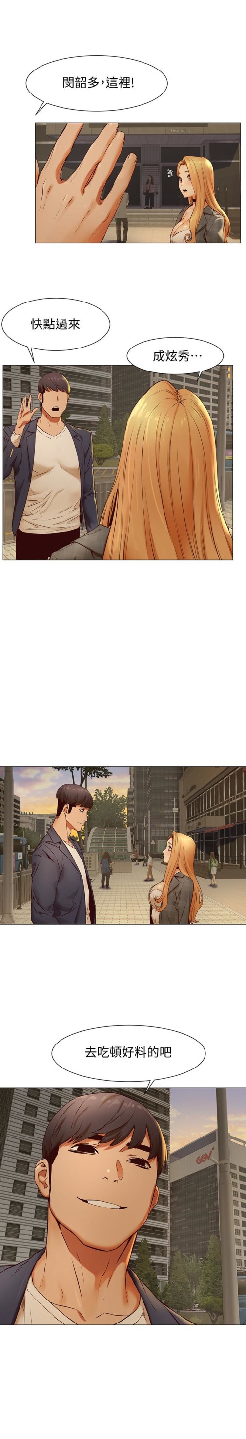 冲突[抖漫]韩漫全集-衝突-第74話-閔韶多很快就會臣服於我无删减无遮挡章节图片 