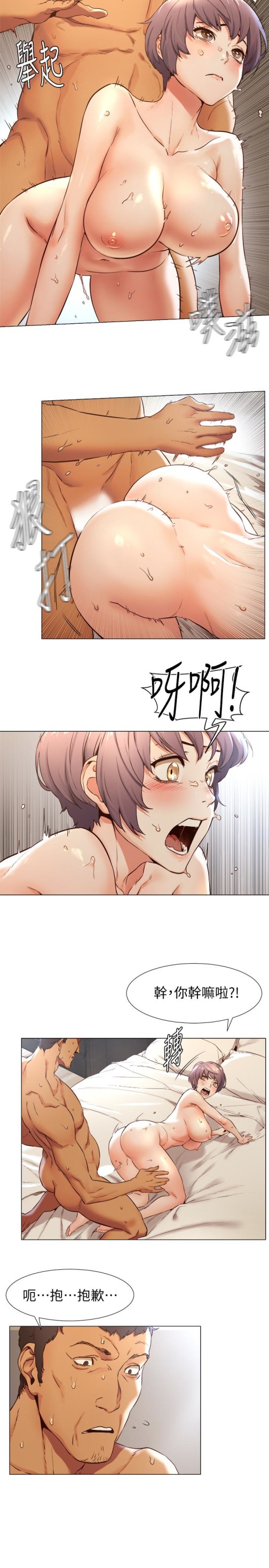 冲突[抖漫]韩漫全集-衝突-第74話-閔韶多很快就會臣服於我无删减无遮挡章节图片 
