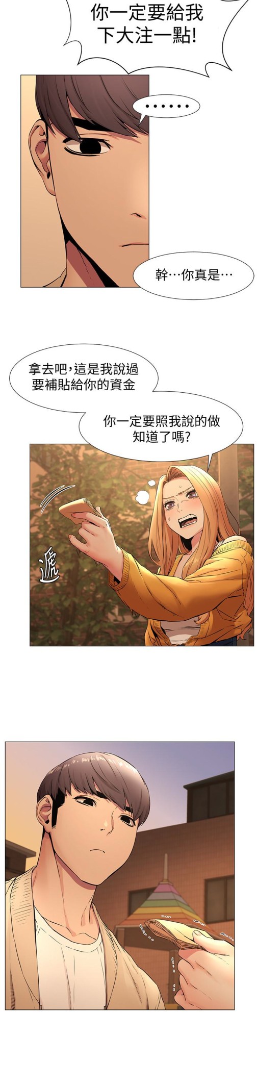 冲突[抖漫]韩漫全集-衝突-第74話-閔韶多很快就會臣服於我无删减无遮挡章节图片 