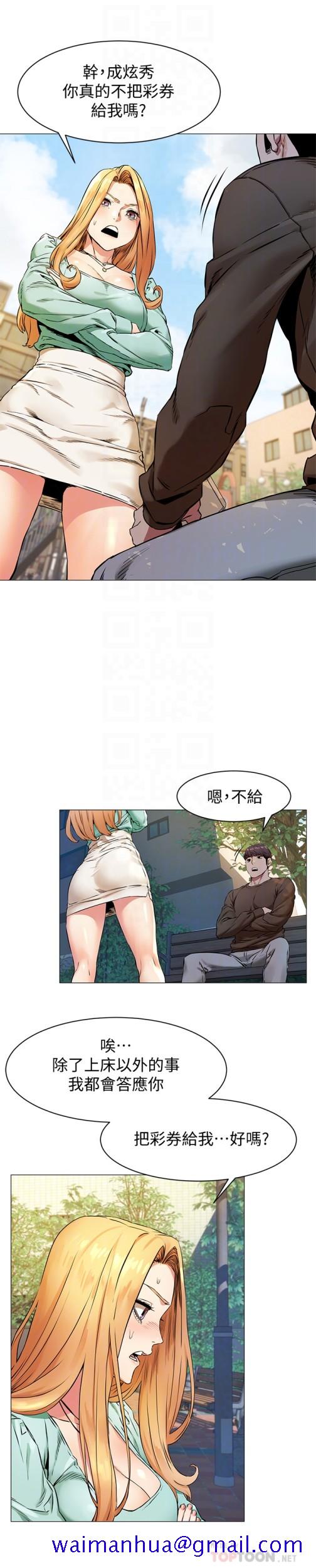 冲突[抖漫]韩漫全集-衝突-第76話-潑辣的騷貨无删减无遮挡章节图片 