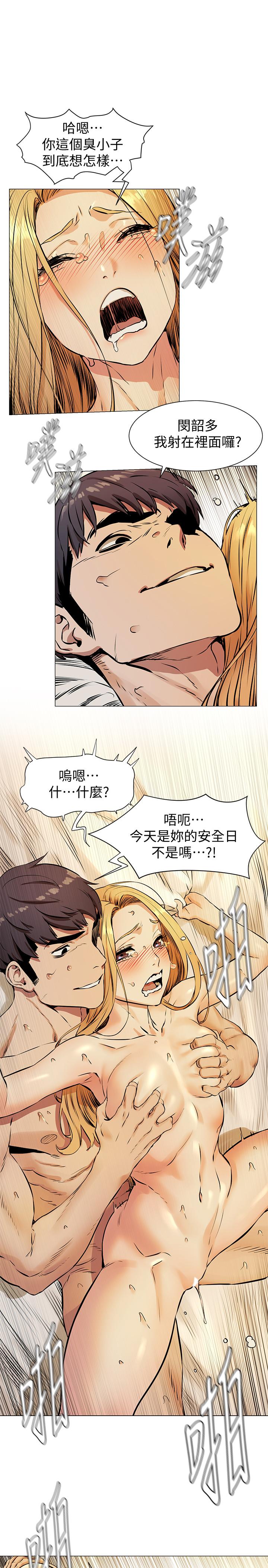 冲突[抖漫]韩漫全集-衝突-第80話-靠身體獲得的彩券无删减无遮挡章节图片 