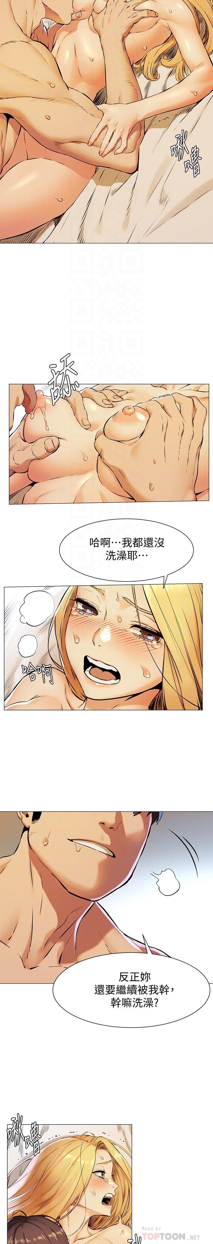 冲突[抖漫]韩漫全集-衝突-第80話-靠身體獲得的彩券无删减无遮挡章节图片 