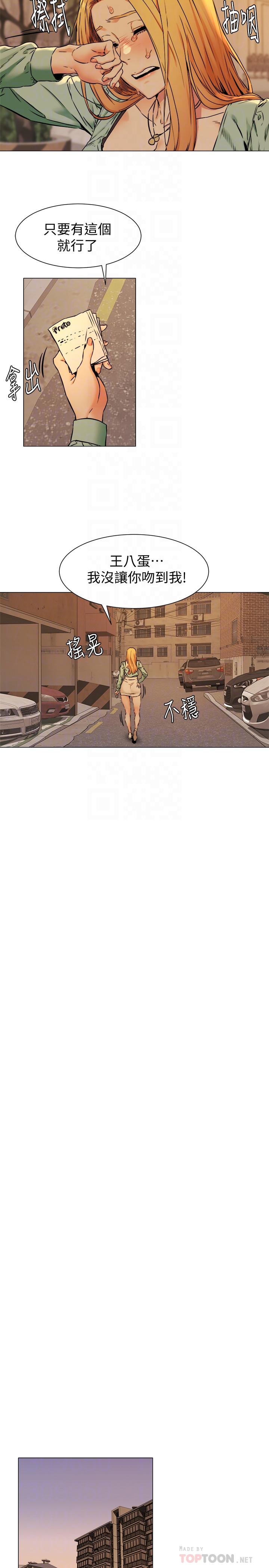 冲突[抖漫]韩漫全集-衝突-第80話-靠身體獲得的彩券无删减无遮挡章节图片 