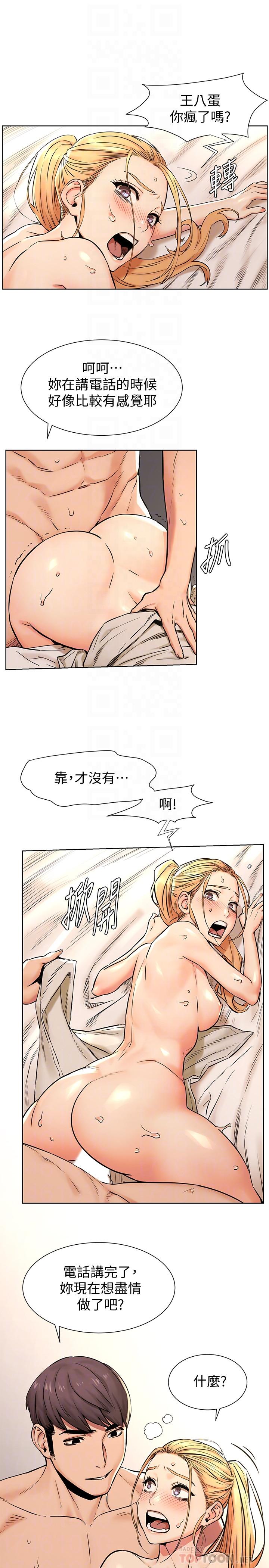 冲突[抖漫]韩漫全集-衝突-第88話-韶多，換你主動了无删减无遮挡章节图片 