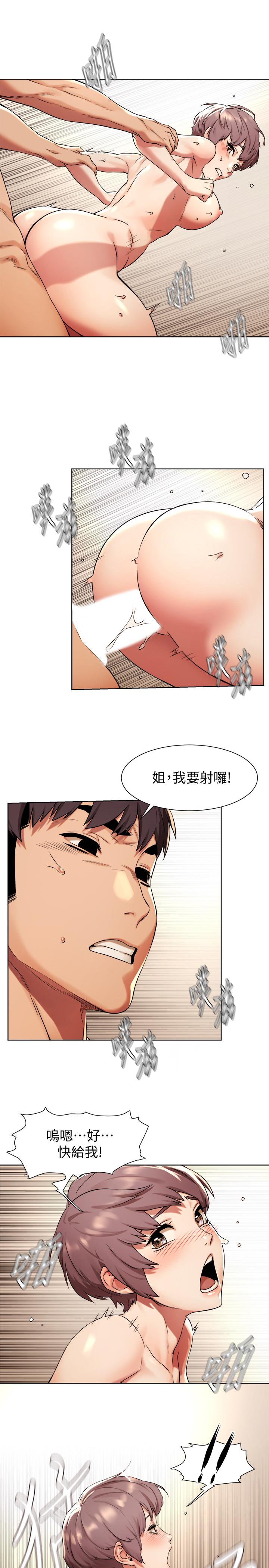 冲突[抖漫]韩漫全集-衝突-第92話-姐，你今天特別濕耶无删减无遮挡章节图片 