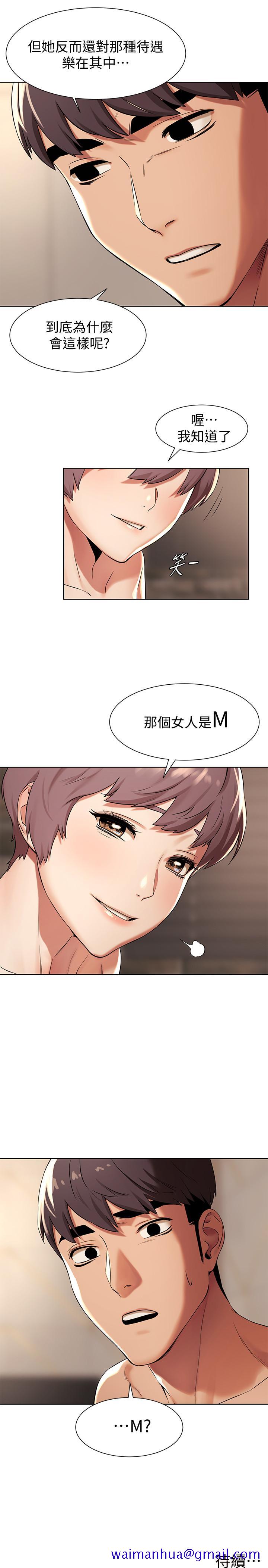 冲突[抖漫]韩漫全集-衝突-第92話-姐，你今天特別濕耶无删减无遮挡章节图片 