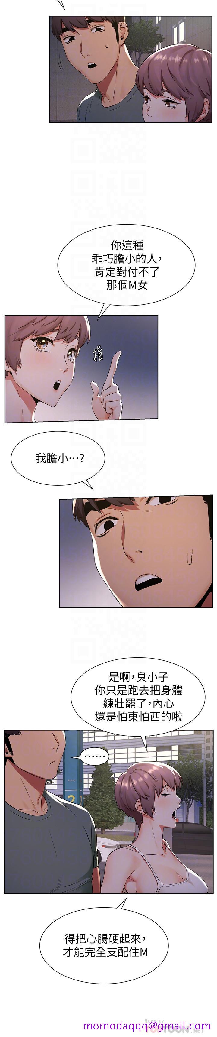 冲突[抖漫]韩漫全集-衝突-第94話-姐，男的都在看你耶无删减无遮挡章节图片 