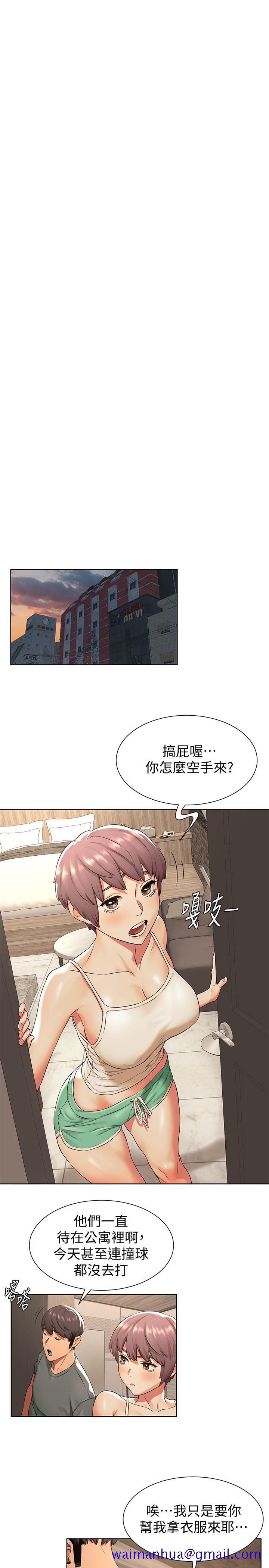 冲突[抖漫]韩漫全集-衝突-第94話-姐，男的都在看你耶无删减无遮挡章节图片 