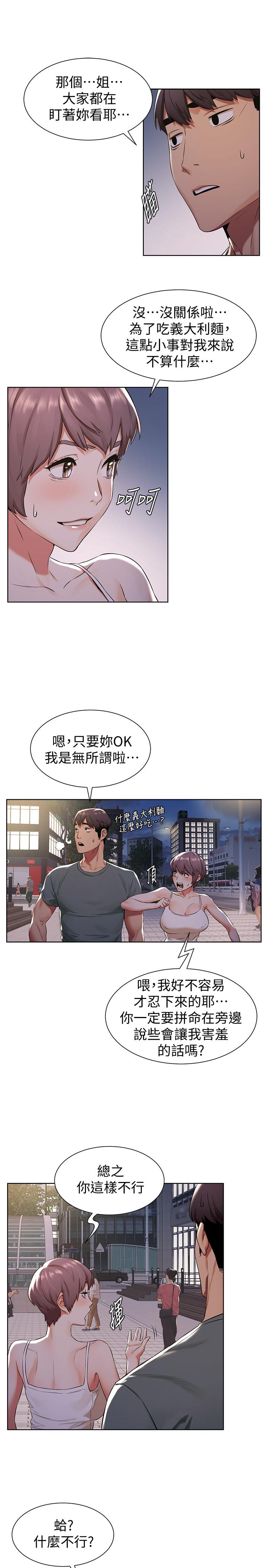 冲突[抖漫]韩漫全集-衝突-第94話-姐，男的都在看你耶无删减无遮挡章节图片 