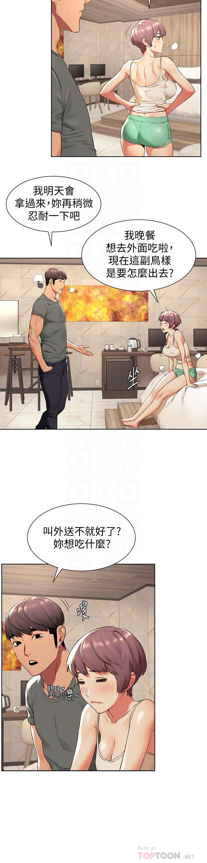 冲突[抖漫]韩漫全集-衝突-第94話-姐，男的都在看你耶无删减无遮挡章节图片 