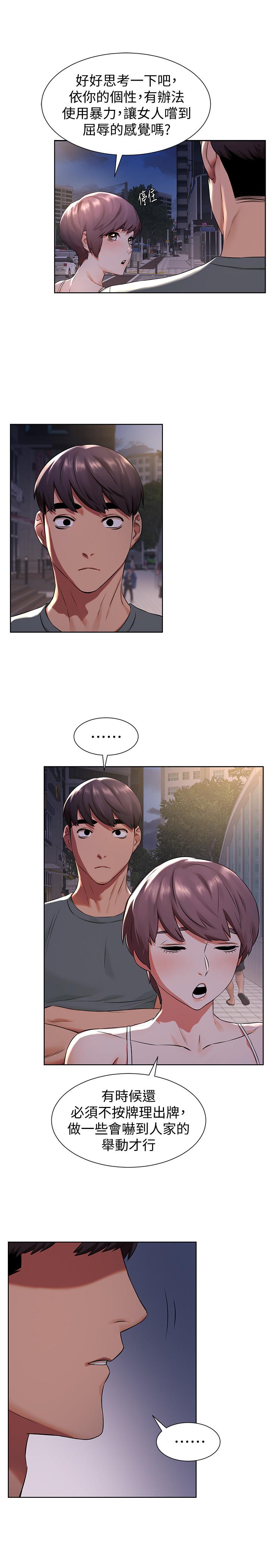 冲突[抖漫]韩漫全集-衝突-第94話-姐，男的都在看你耶无删减无遮挡章节图片 