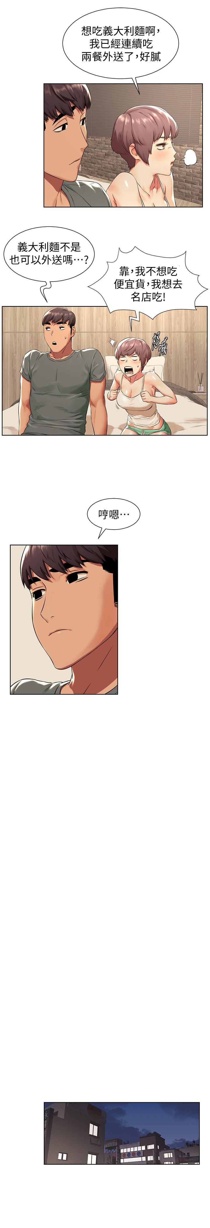 冲突[抖漫]韩漫全集-衝突-第94話-姐，男的都在看你耶无删减无遮挡章节图片 