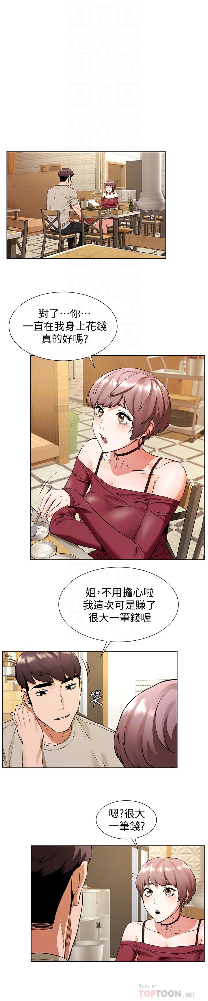 冲突[抖漫]韩漫全集-衝突-第97話-調教宋多瑛老師的計劃无删减无遮挡章节图片 