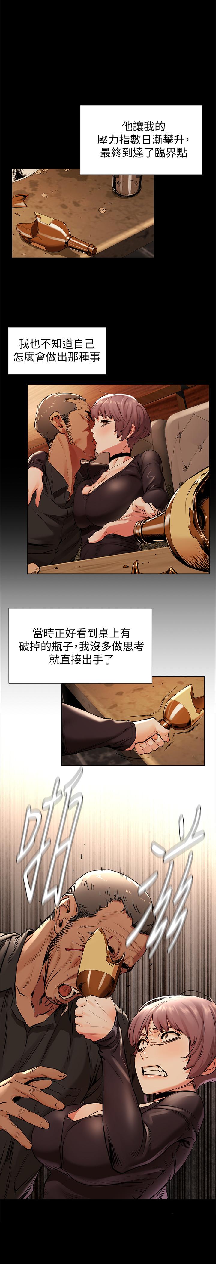冲突[抖漫]韩漫全集-衝突-第97話-調教宋多瑛老師的計劃无删减无遮挡章节图片 