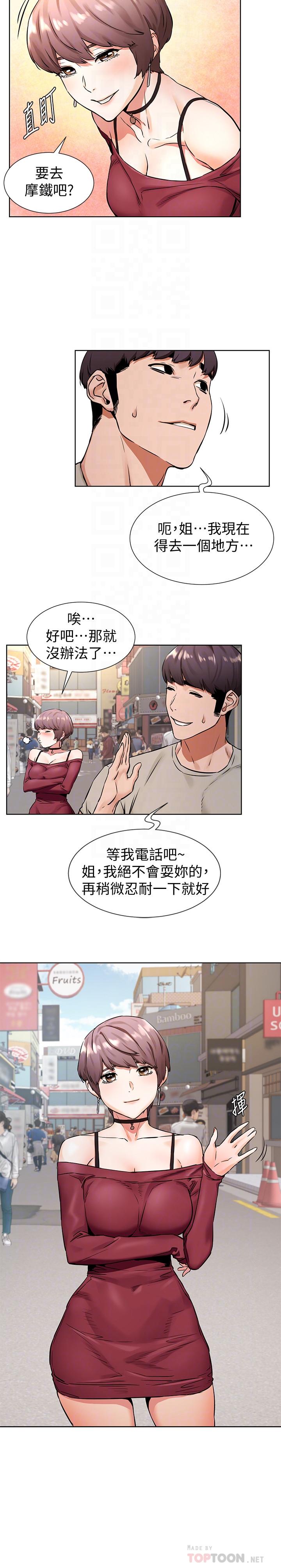 冲突[抖漫]韩漫全集-衝突-第97話-調教宋多瑛老師的計劃无删减无遮挡章节图片 