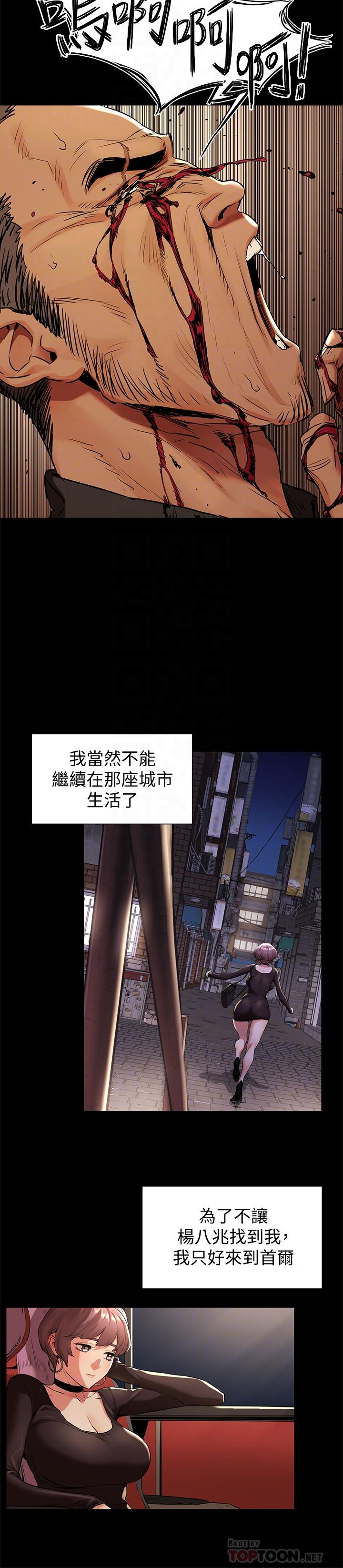 冲突[抖漫]韩漫全集-衝突-第97話-調教宋多瑛老師的計劃无删减无遮挡章节图片 