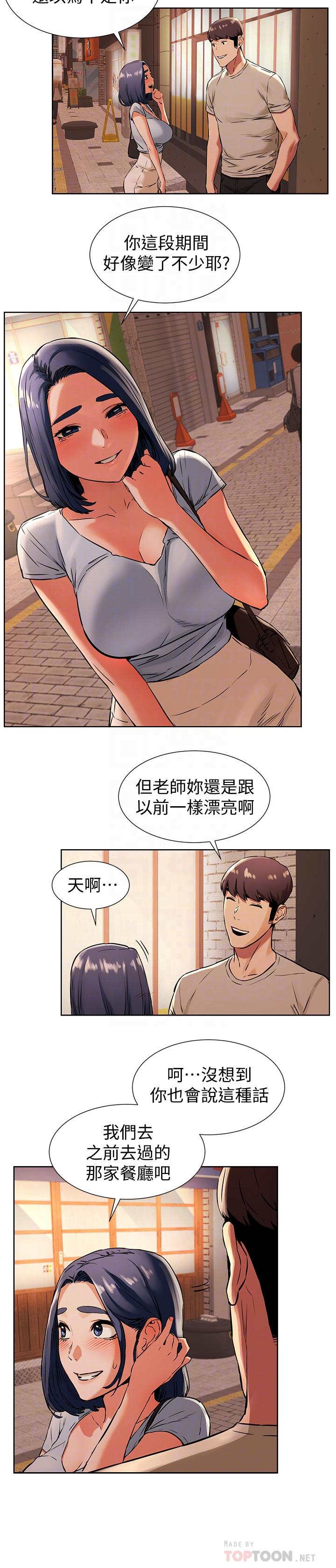 冲突[抖漫]韩漫全集-衝突-第97話-調教宋多瑛老師的計劃无删减无遮挡章节图片 