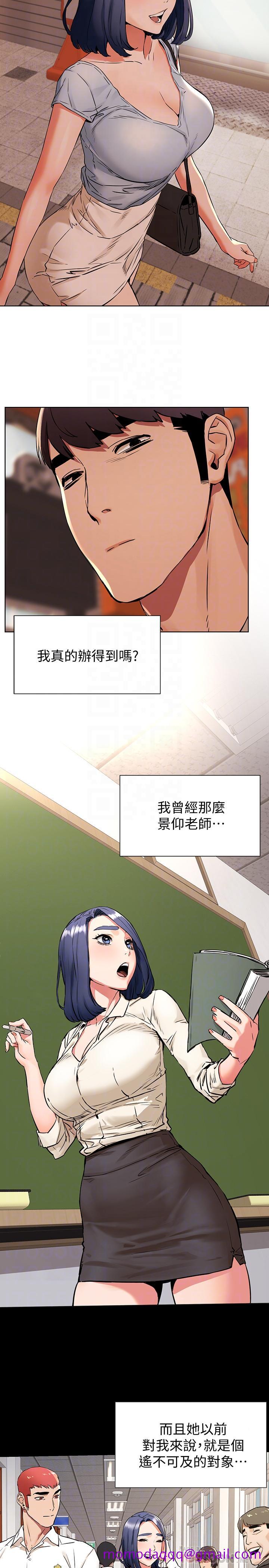 冲突[抖漫]韩漫全集-衝突-第97話-調教宋多瑛老師的計劃无删减无遮挡章节图片 
