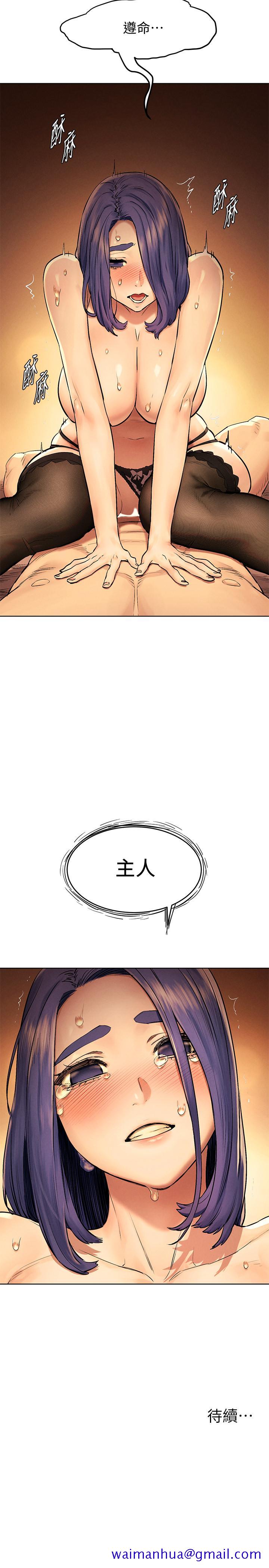 冲突[抖漫]韩漫全集-衝突-第112話-從今以後我就是你的主人无删减无遮挡章节图片 
