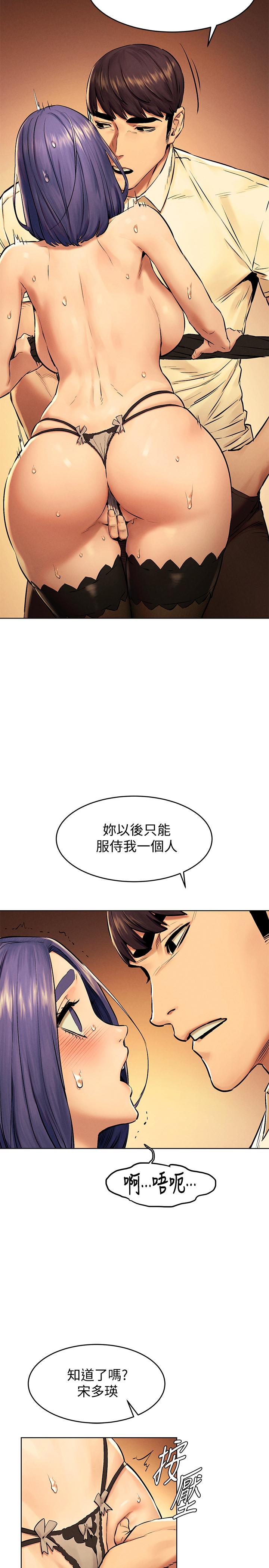 冲突[抖漫]韩漫全集-衝突-第113話-M屬性被激發的宋多瑛无删减无遮挡章节图片 