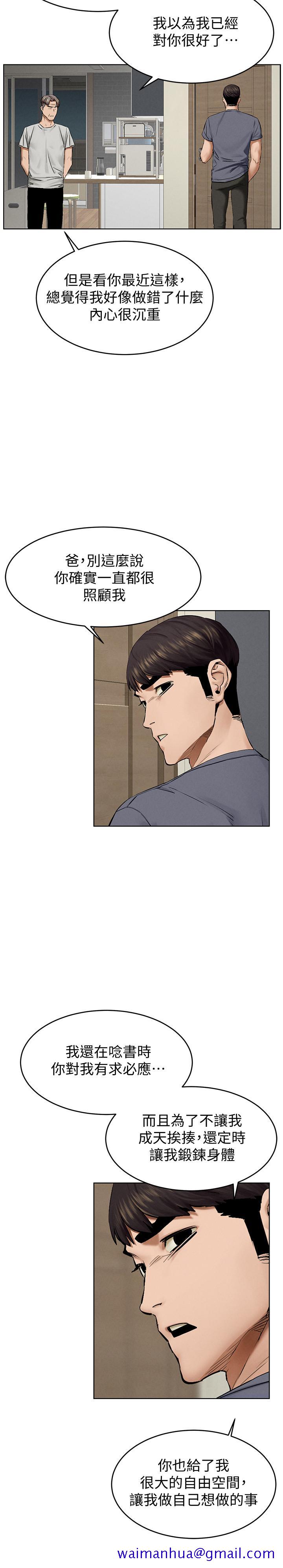冲突[抖漫]韩漫全集-衝突-第115話-快點插進來无删减无遮挡章节图片 