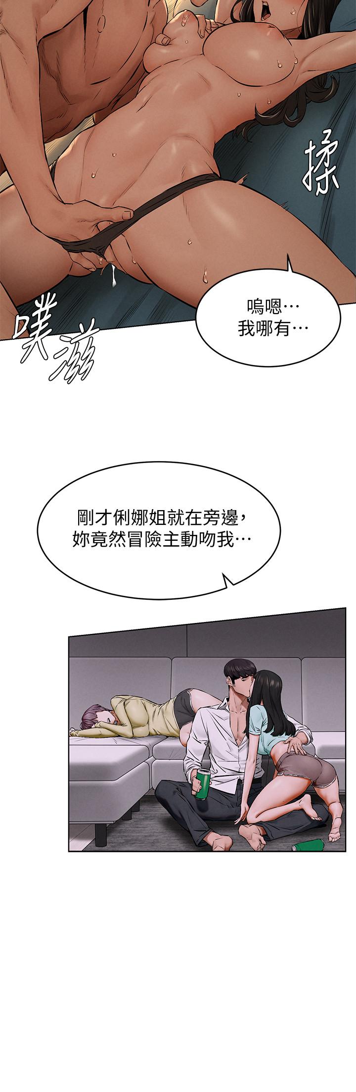 冲突[抖漫]韩漫全集-衝突-第115話-快點插進來无删减无遮挡章节图片 