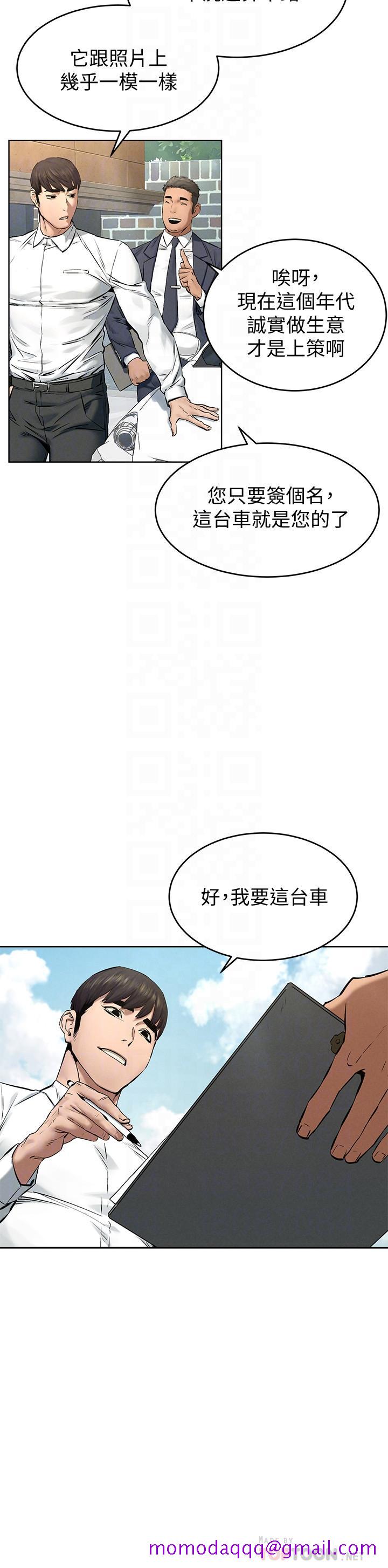 冲突[抖漫]韩漫全集-衝突-第115話-快點插進來无删减无遮挡章节图片 