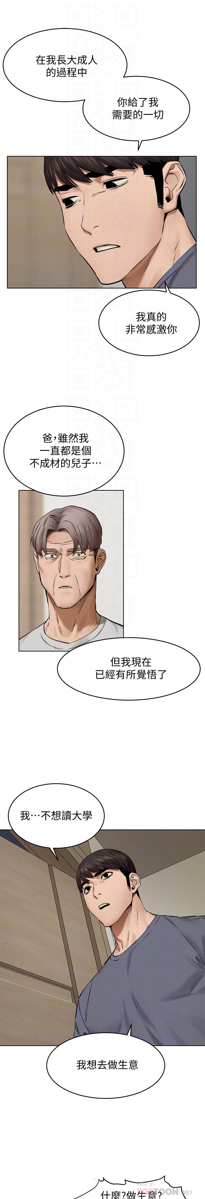冲突[抖漫]韩漫全集-衝突-第115話-快點插進來无删减无遮挡章节图片 