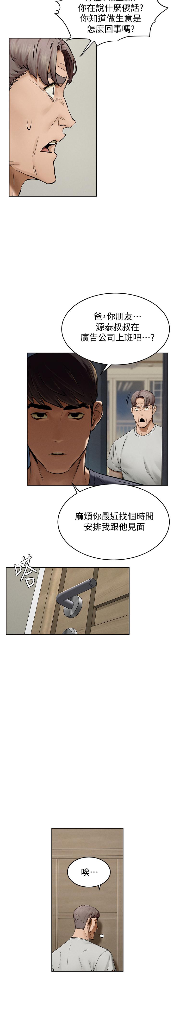 冲突[抖漫]韩漫全集-衝突-第115話-快點插進來无删减无遮挡章节图片 