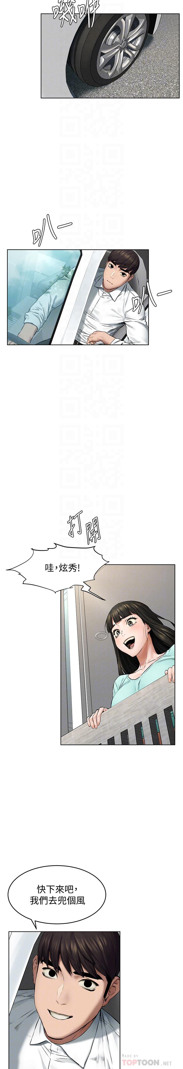 冲突[抖漫]韩漫全集-衝突-第115話-快點插進來无删减无遮挡章节图片 