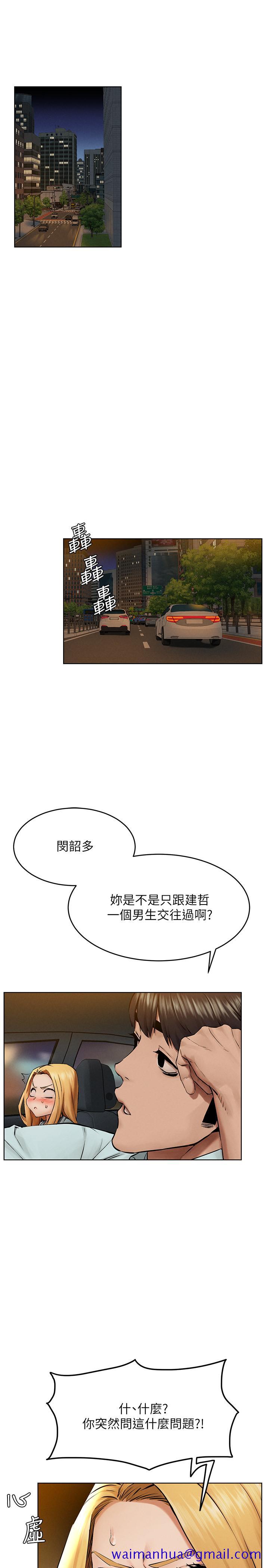 冲突[抖漫]韩漫全集-衝突-第121話-依照主人指示穿衣无删减无遮挡章节图片 