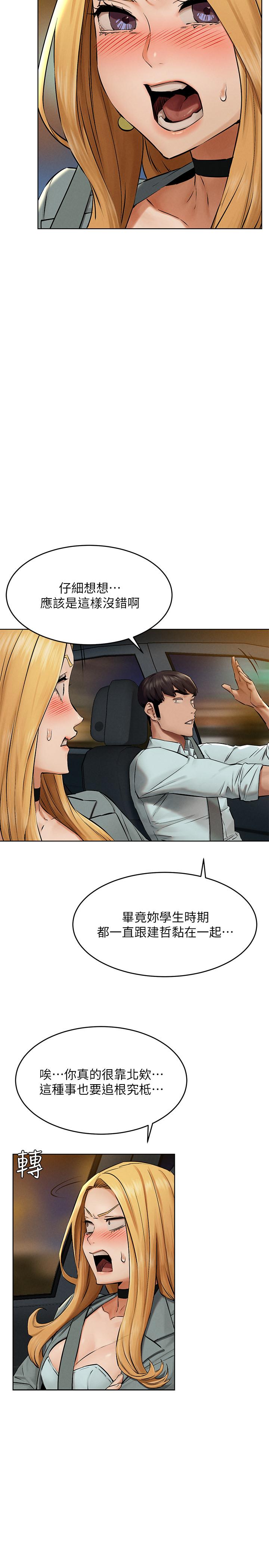 冲突[抖漫]韩漫全集-衝突-第121話-依照主人指示穿衣无删减无遮挡章节图片 