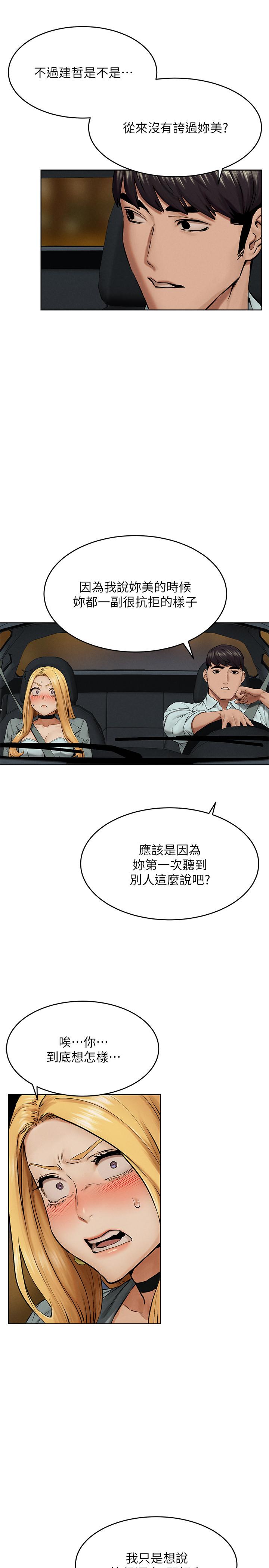 冲突[抖漫]韩漫全集-衝突-第121話-依照主人指示穿衣无删减无遮挡章节图片 