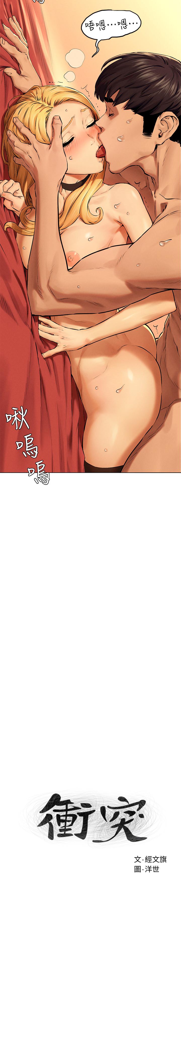 冲突[抖漫]韩漫全集-衝突-第121話-依照主人指示穿衣无删减无遮挡章节图片 