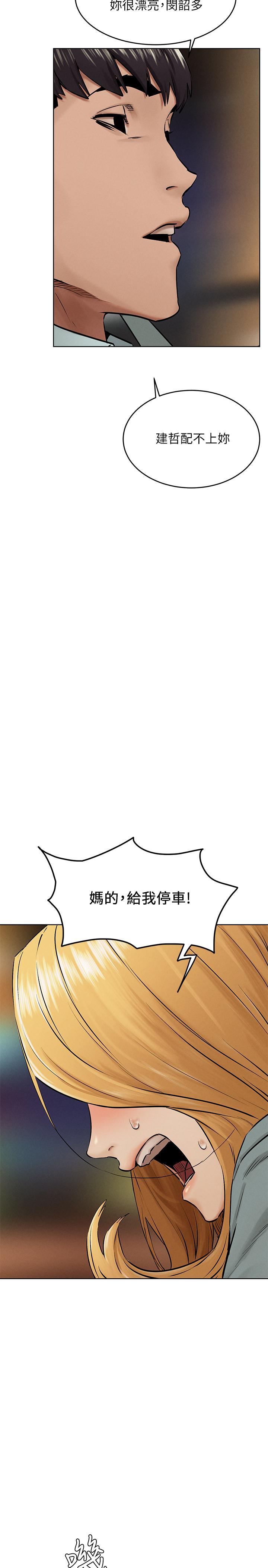 冲突[抖漫]韩漫全集-衝突-第121話-依照主人指示穿衣无删减无遮挡章节图片 