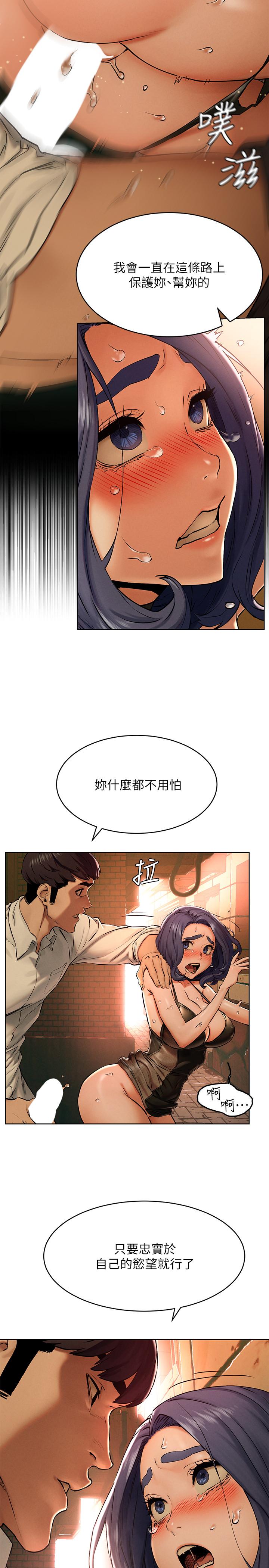 冲突[抖漫]韩漫全集-衝突-第124話-你以後就當個變態吧无删减无遮挡章节图片 