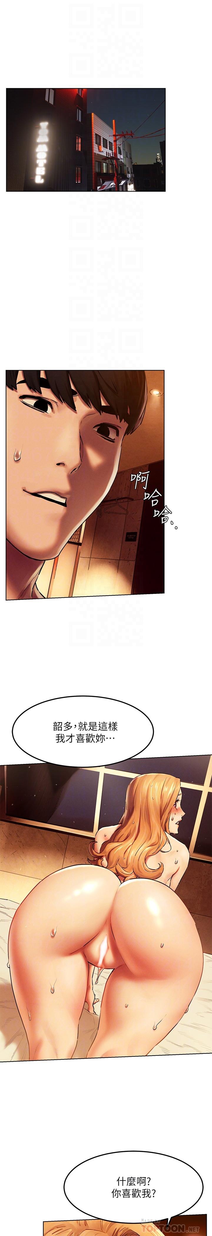 冲突[抖漫]韩漫全集-衝突-第136話-魯蛇還敢自以為无删减无遮挡章节图片 
