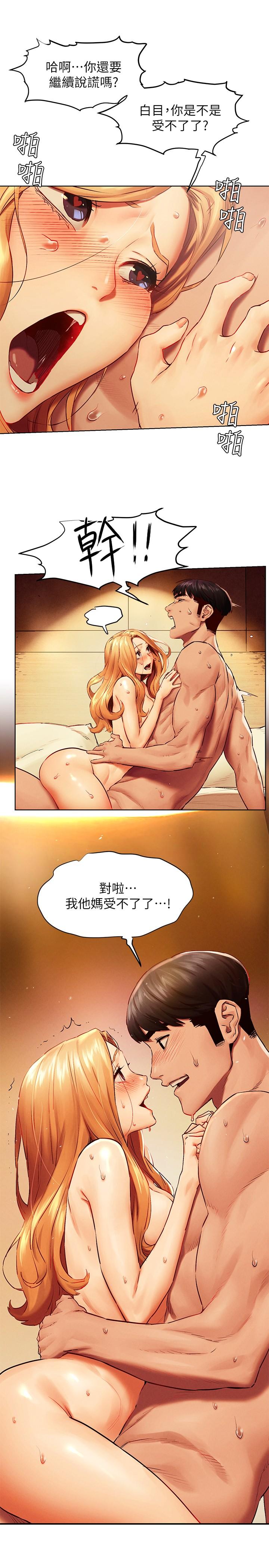 冲突[抖漫]韩漫全集-衝突-第136話-魯蛇還敢自以為无删减无遮挡章节图片 