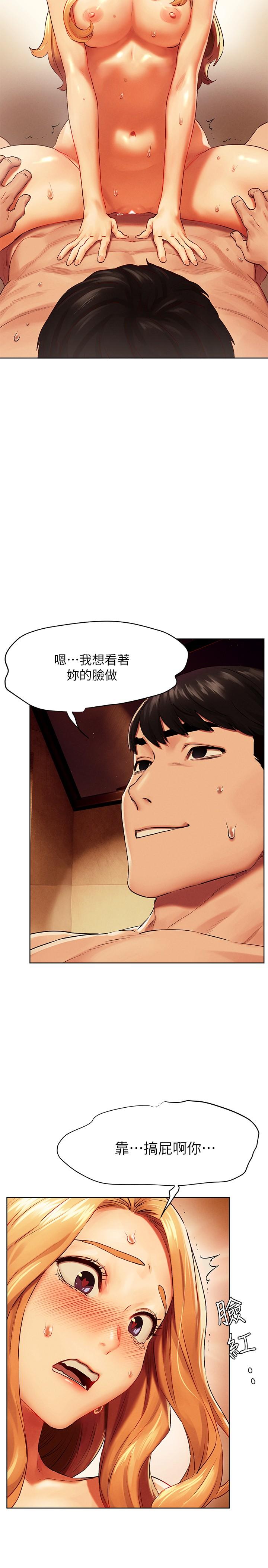 冲突[抖漫]韩漫全集-衝突-第136話-魯蛇還敢自以為无删减无遮挡章节图片 