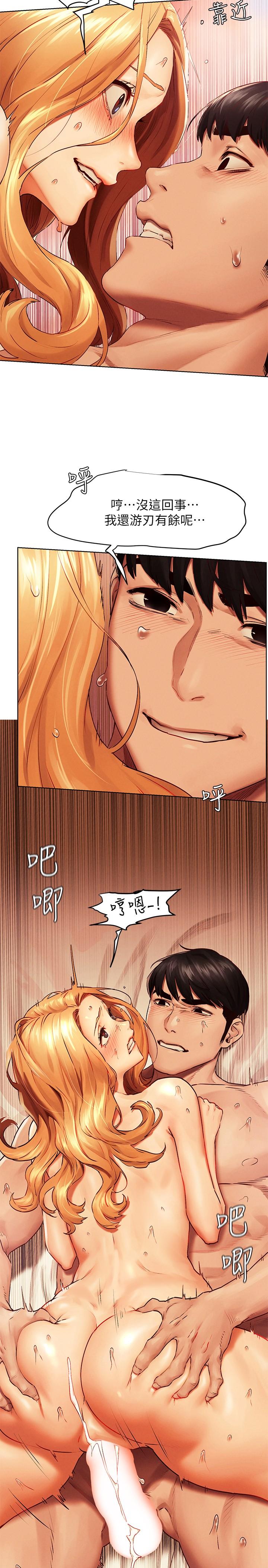 冲突[抖漫]韩漫全集-衝突-第136話-魯蛇還敢自以為无删减无遮挡章节图片 