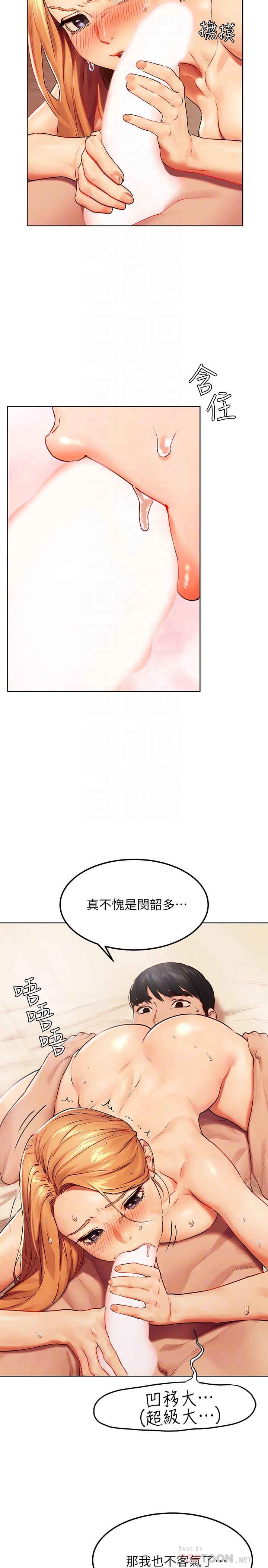 冲突[抖漫]韩漫全集-衝突-第136話-魯蛇還敢自以為无删减无遮挡章节图片 