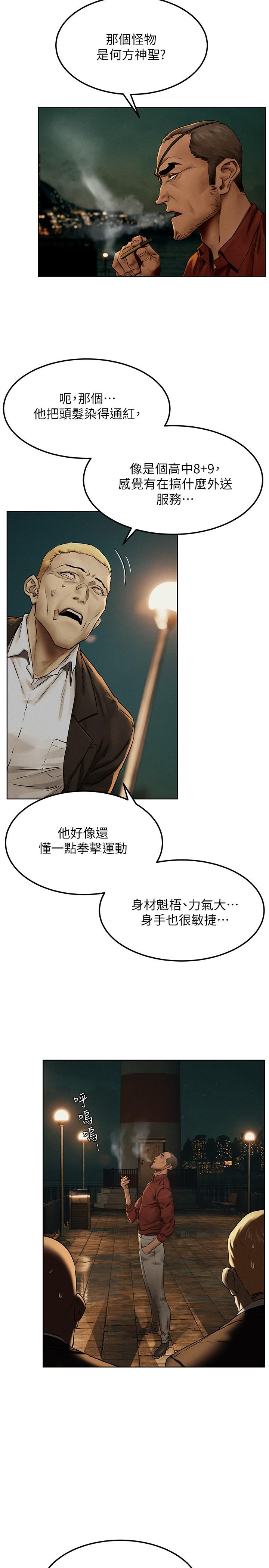 冲突[抖漫]韩漫全集-衝突-第137話-讓男人瘋狂的韶多无删减无遮挡章节图片 