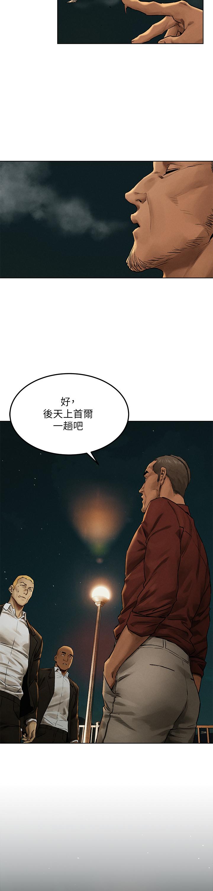 冲突[抖漫]韩漫全集-衝突-第138話-今晚大家一起睡吧无删减无遮挡章节图片 