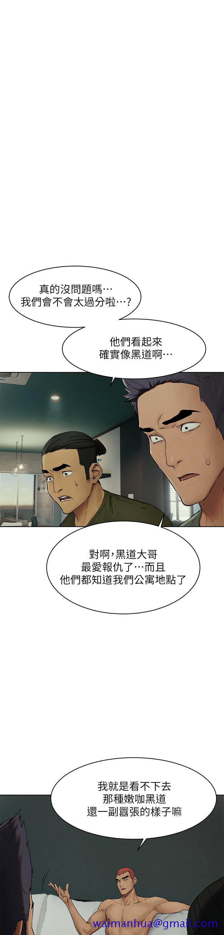 冲突[抖漫]韩漫全集-衝突-第141話-被主人凌辱的多瑛无删减无遮挡章节图片 