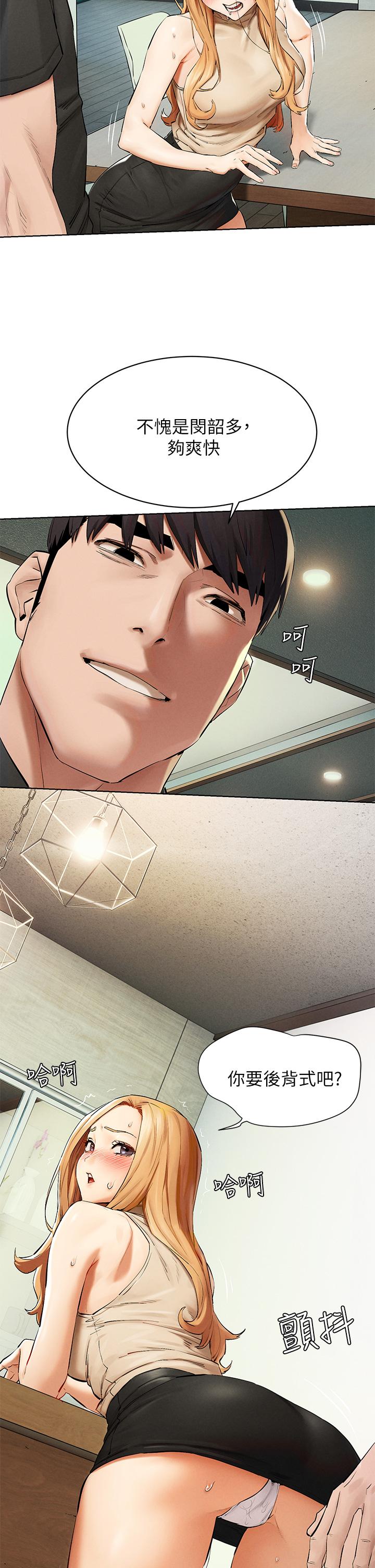 冲突[抖漫]韩漫全集-衝突-第144話-令人欲仙欲死的吹功无删减无遮挡章节图片 