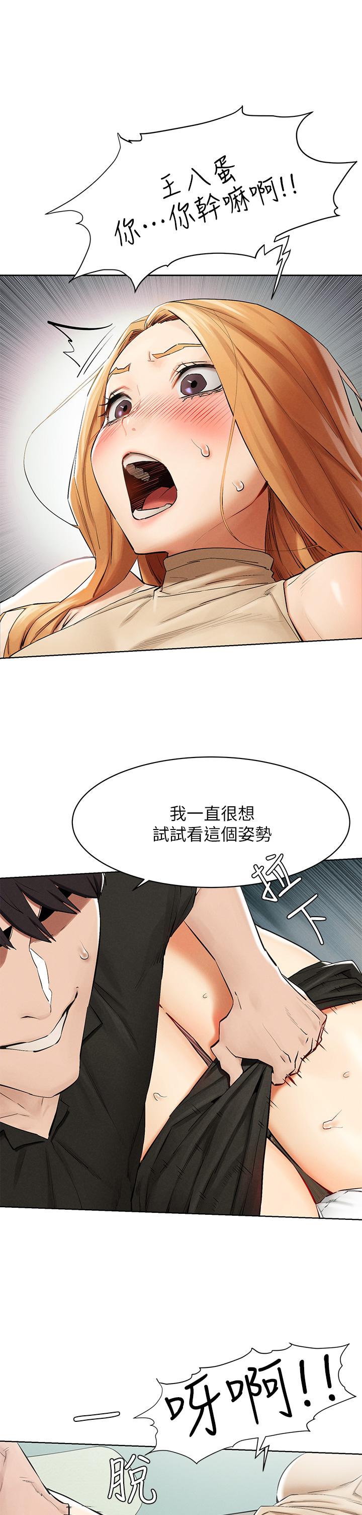 冲突[抖漫]韩漫全集-衝突-第144話-令人欲仙欲死的吹功无删减无遮挡章节图片 