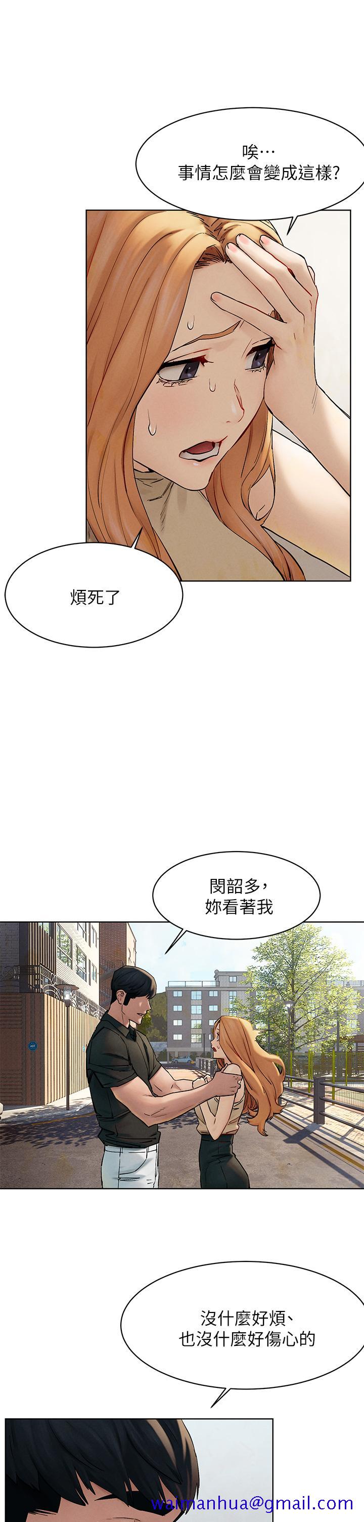 冲突[抖漫]韩漫全集-衝突-第147話-我有“急事”想跟你談談无删减无遮挡章节图片 