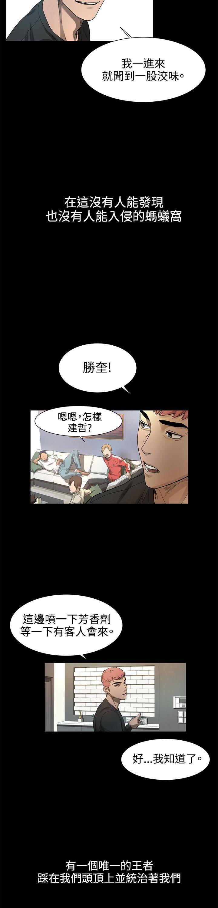 冲突[h漫]韩漫全集-冲突-第1話无删减无遮挡章节图片 