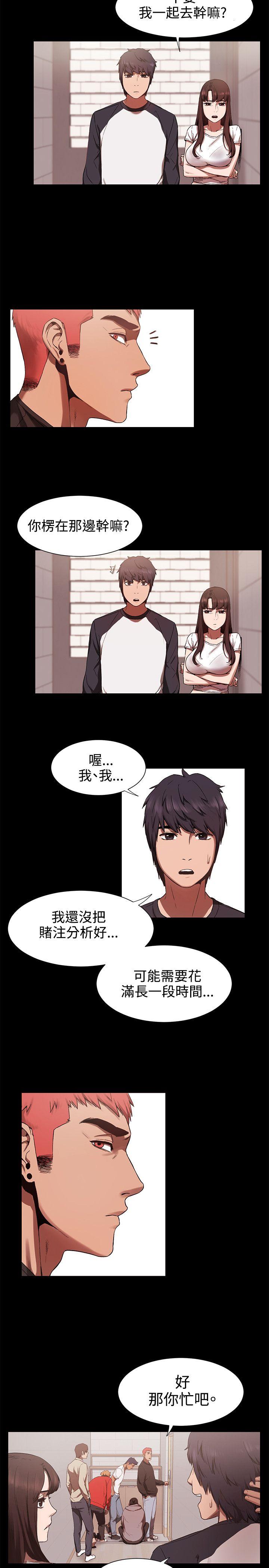 冲突[h漫]韩漫全集-冲突-第3話无删减无遮挡章节图片 